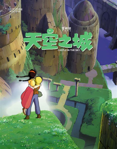 天空之城 (豆瓣) .